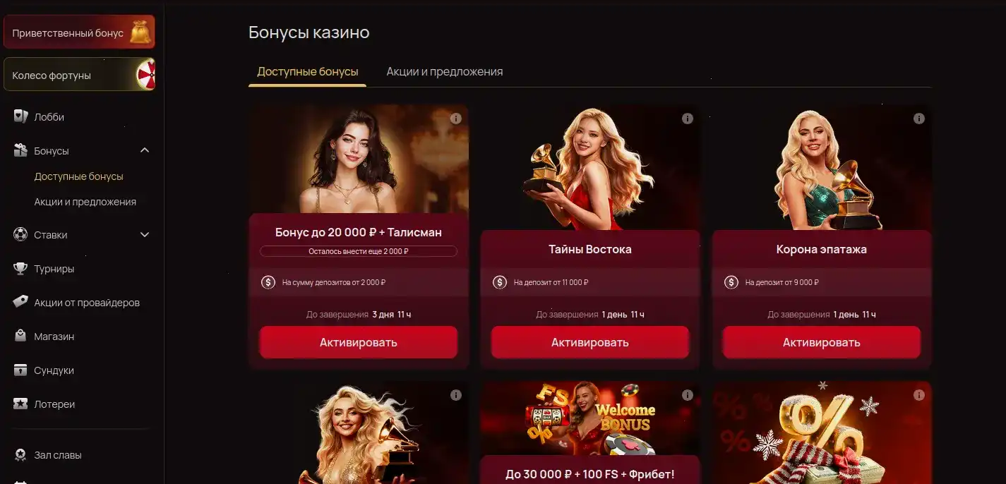 Игровой зал казино Bitzamo с современными слотами